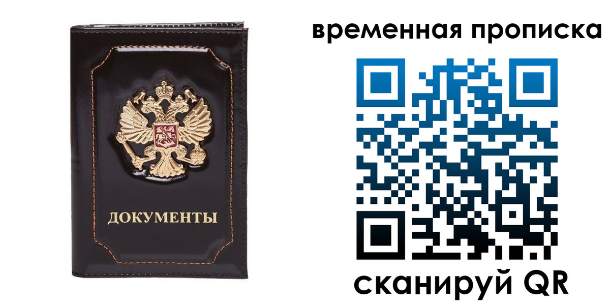 прописка регистрация в Хадыженске