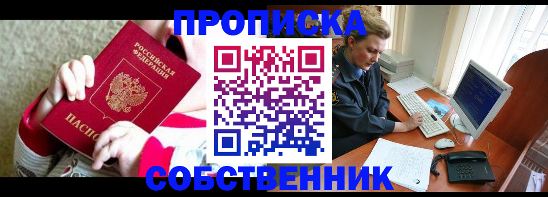 регистрация в Хадыженске