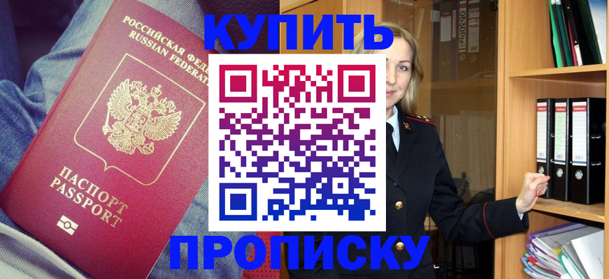 регистрация в Хадыженске