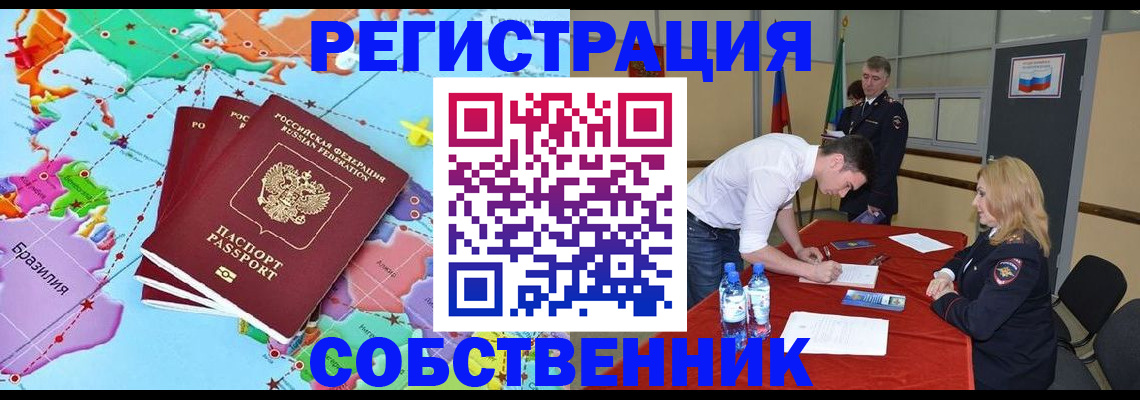 регистрация в Хадыженске